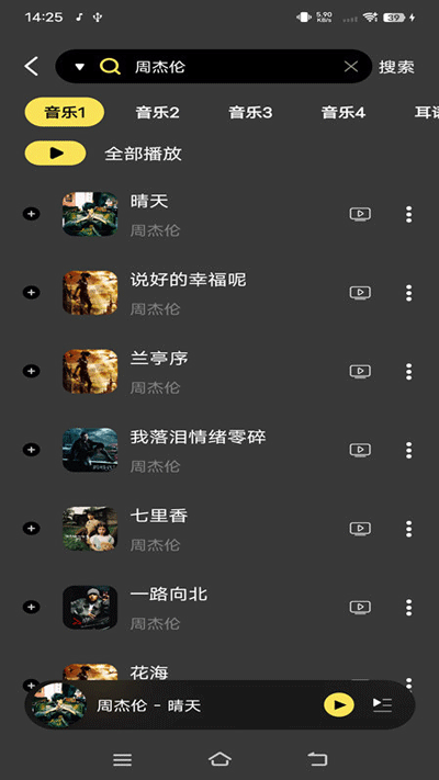 柠乐音乐最新版