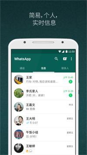 whatsapp海外版最新版本