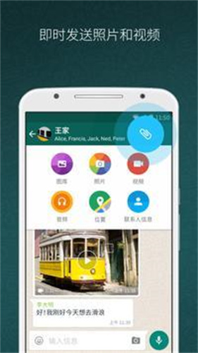 whatsapp海外版最新版本