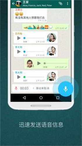 whatsapp海外版最新版本