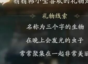 射雕手游欧阳克喜欢的礼物是什么 欧阳克喜欢的礼物详解