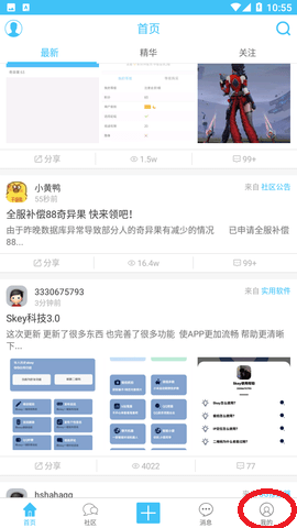 奇异社区app