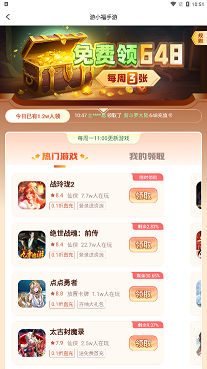 游小福修改器app