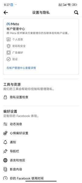 facebook安卓最新版