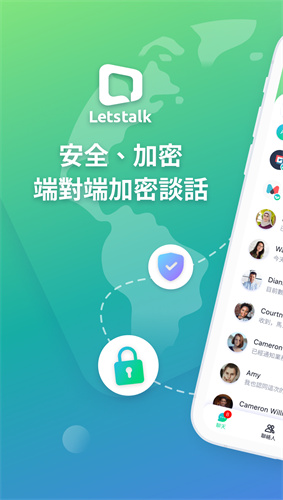 letstalk最新安装包