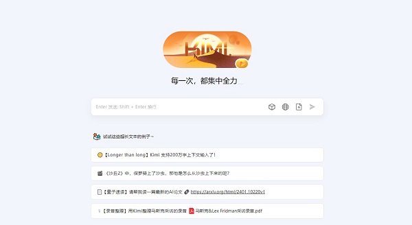 kimi智能助手怎么在电脑使用 kimi智能助手使用教程一览