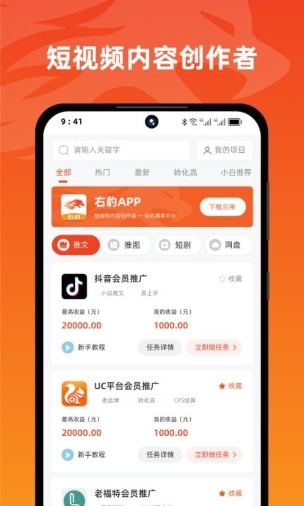 右豹app