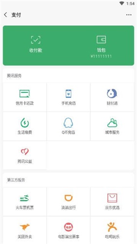 微信余额生成器app