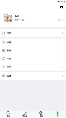 微信余额生成器app