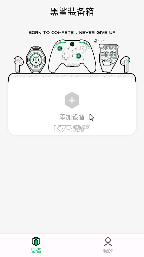 黑鲨工具箱