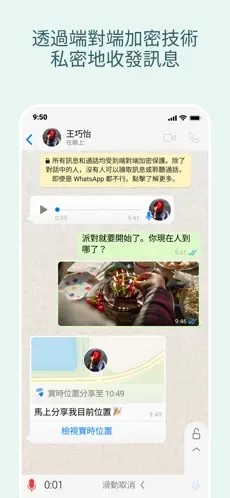 whatsapp中文免费版