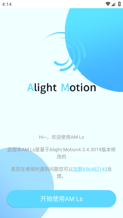 am剪辑alightmotion凉笙版