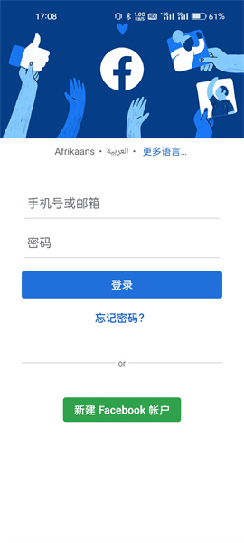 脸书FacebookApp