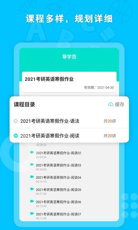 启航网校登陆