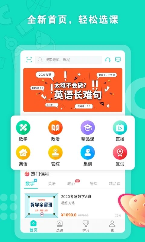 启航网校登陆