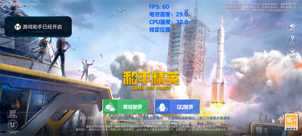 帧率显示器FPS