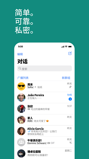 whatsapp最新中文版