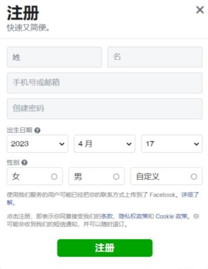 facebook官方版安卓