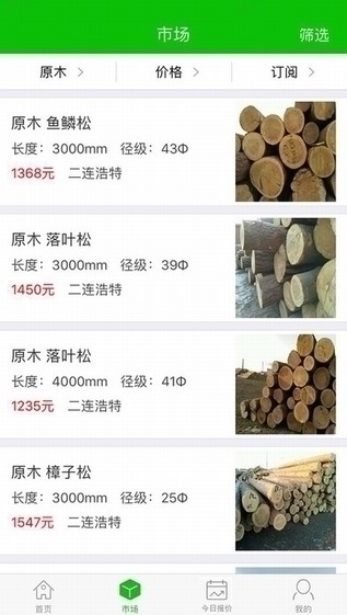 木材码头