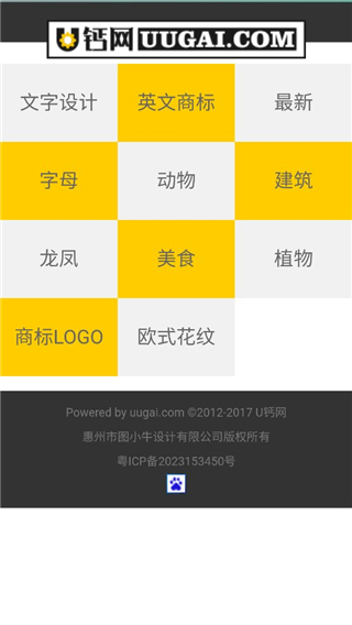 u钙网logo免费设计文字头像