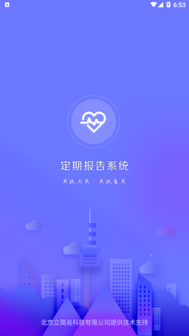 定期报告