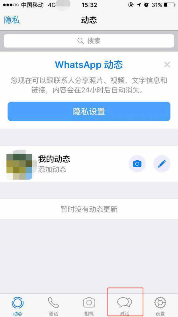 whatsapp中文版官方