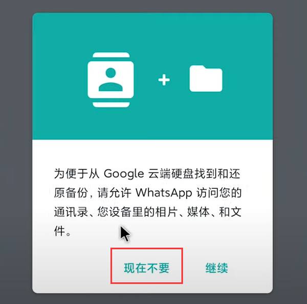 whatsapp中文版官方