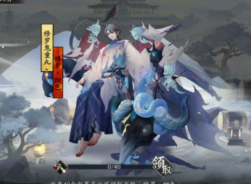 阴阳师修罗鬼童丸新皮肤怎么获得  阴阳师修罗鬼童丸新皮肤活动打法攻略