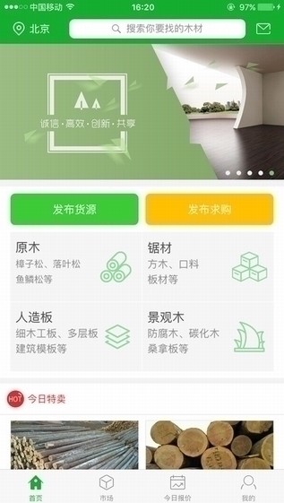 木材码头