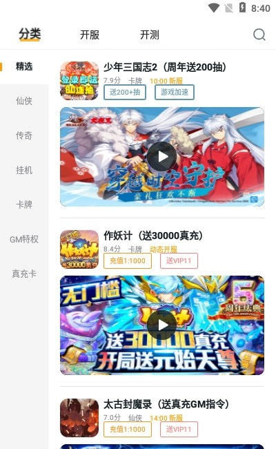 游小福app