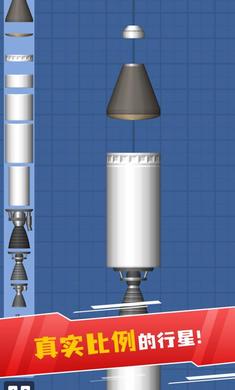 sfs航天模拟器