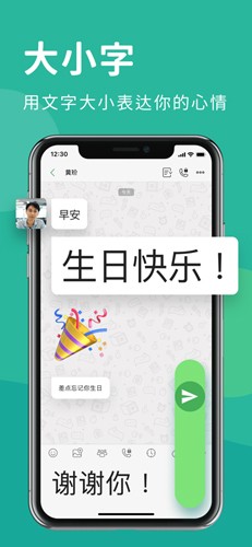 letstalk聊天软件app