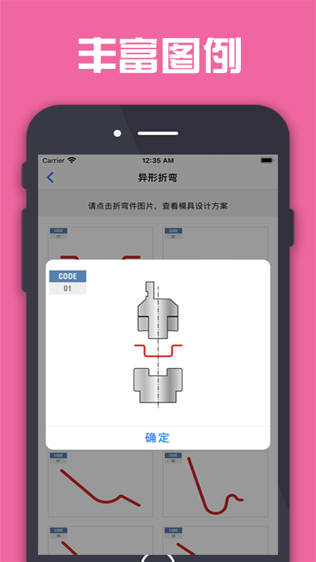 折弯计算器pro