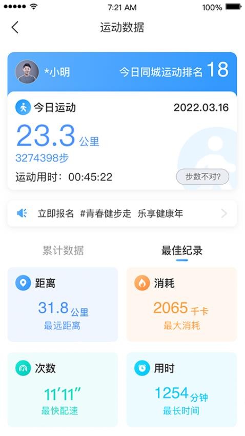 川体引体向上