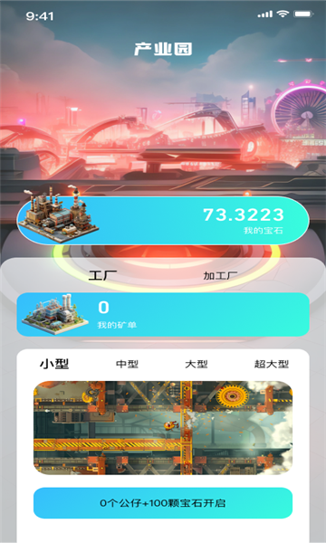 繁星城