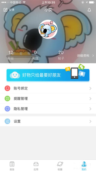 奕报告