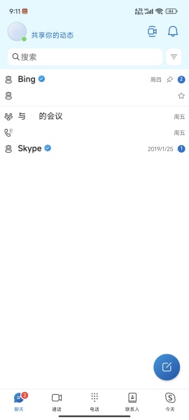 skype国际旧版