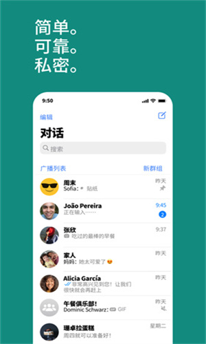 whatsapp最新版软件