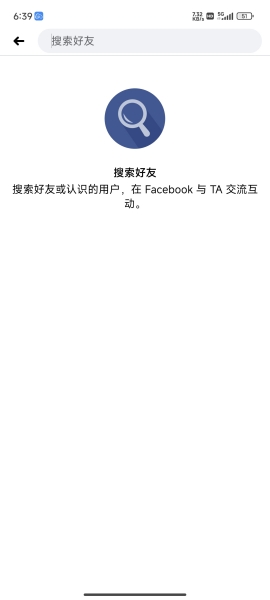 Facebook添加好友