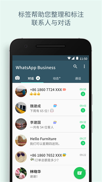 whatsapp2024国际版