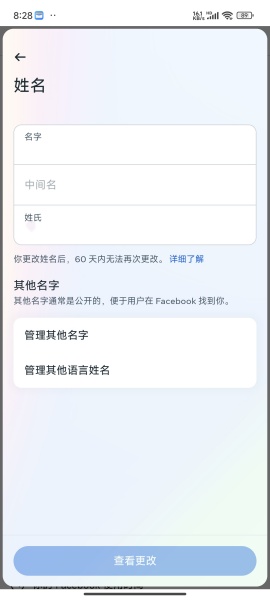 facebook国际免费版