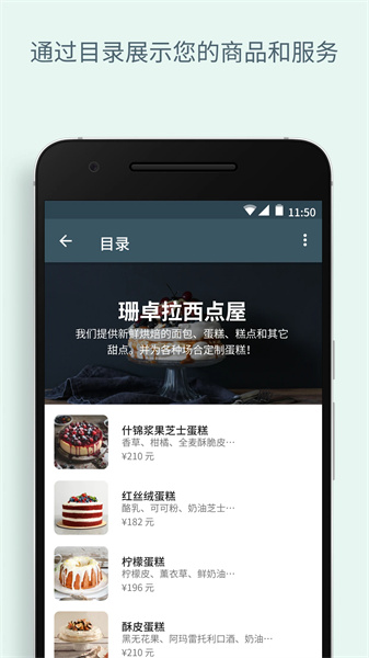 Letstalk安卓手机端