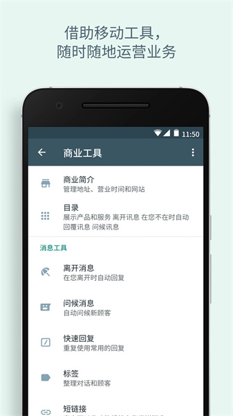 Letstalk安卓手机端