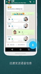 whatsapp中文2024最新版