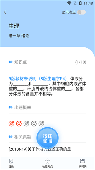研大医题库考研app下载2024-研大医题库护理专业手机版下载v2.2.3