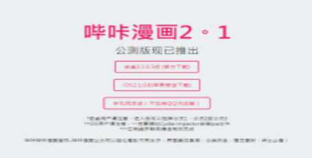 picacg哔咔官网入口2024登录 picacg哔咔注册平台入口一览