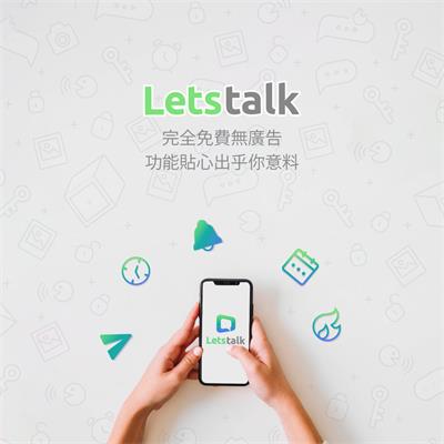 letstalk2024聊天软件