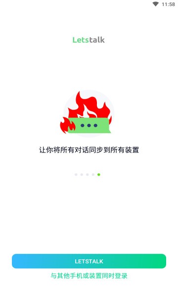 Letstalk官方版聊天软件