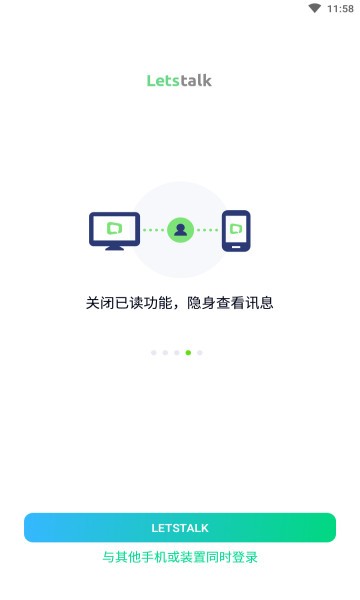 Letstalk官方版聊天软件