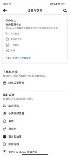 Facebook免费版